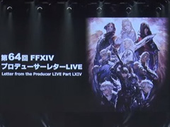 FFXIVסѥå5.55λƮ Part2ɤ525˸ƱPS5ǤӥⳫ