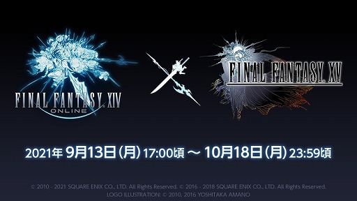 FFXIVסߡFFXVץܤ17ﳫšΥȤȤζƮǤۤ4;ޥȡȥ쥬ꥢɤ򴹥ƥо