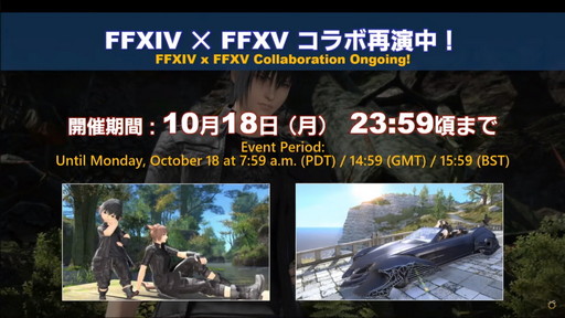 FFXIVץѥå6.0ˤ֤ĴƤˡ66ץǥ塼쥿LIVEƤϤ