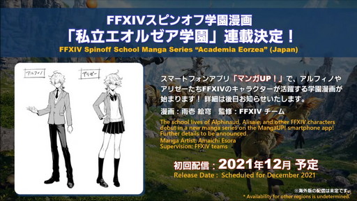 FFXIVǷΥեʡפ127ȯˡPvPϥ󥰡3Dɥƥξʤɤ줿67PLLƤϤ