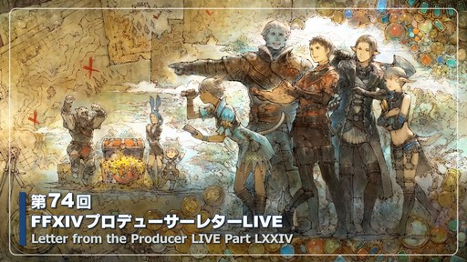 74FFXIVPLLݡȡѥå6.3䥷꡼5Ƥǥץ󥸥3Ƥо졣ϥ󥰥ꥢ˿ɲä