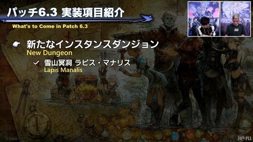 74FFXIVPLLݡȡѥå6.3䥷꡼5Ƥǥץ󥸥3Ƥо졣ϥ󥰥ꥢ˿ɲä