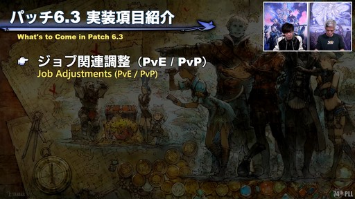 74FFXIVPLLݡȡѥå6.3䥷꡼5Ƥǥץ󥸥3Ƥо졣ϥ󥰥ꥢ˿ɲä