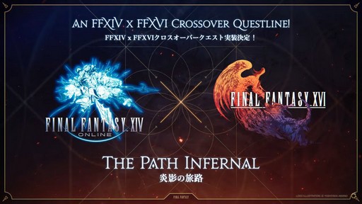 FFXIפ򥤥᡼饤󥹥쥤ȯɽ줿FFXIVץɥեեδĴֱݡ