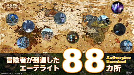 BGM֤82֡FFXIVפ˴Ϣޤޤʥǡ餫ˡָΤȸFFXIVפҲ