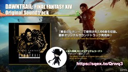 ƥġǰŰǤαƮפϱĥफΥꥹޥץ쥼!?84 FFXIV ץǥ塼쥿LIVEפͤϤ