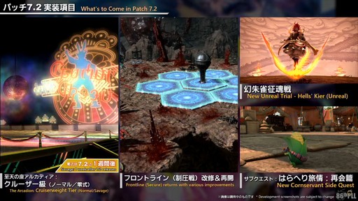 FFXIV325»ܤΥѥå7.2ƥĤҲ𤵤줿86FFXIVץǥ塼쥿LIVEפͤϤ