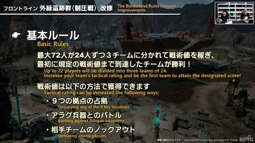 FFXIV325»ܤΥѥå7.2ƥĤҲ𤵤줿86FFXIVץǥ塼쥿LIVEפͤϤ