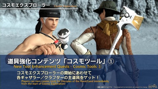 FFXIV325»ܤΥѥå7.2ƥĤҲ𤵤줿86FFXIVץǥ塼쥿LIVEפͤϤ