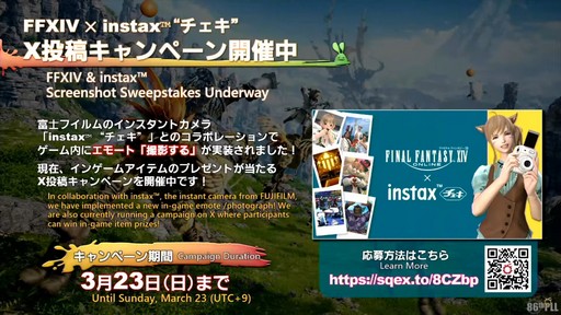 FFXIV325»ܤΥѥå7.2ƥĤҲ𤵤줿86FFXIVץǥ塼쥿LIVEפͤϤ