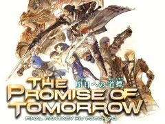 「ファイナルファンタジーXIV」の最新パッチ7.3“明日への道標”は2025年8月上旬に実装