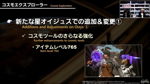 ꡼ No.037Υͥ / ѥå7.4̸۶פǿUIȥåѥͥɤɲäߥץμͳ٤åס89FFXIVץǥ塼쥿LIVEפݡ