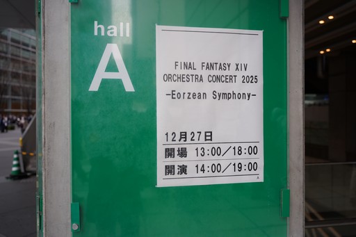 ���������꡼ No.004�Υ���ͥ������ / �������θ���ͻ�礹����Υ��󥿡��ƥ�����ȡ�FINAL FANTASY XIV ORCHESTRA CONCERT 2025 -Eorzean Symphony-�ץ�ݡ���