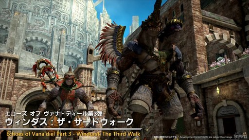 画像ギャラリー No.026のサムネイル画像 / “魔獣使い”の情報がついに公開！ 「FFXIV」のパッチ7.5“彼方に至る路”の新情報が公開された第91回PLLの内容をお届けしよう