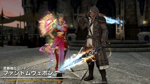 画像ギャラリー No.034のサムネイル画像 / “魔獣使い”の情報がついに公開！ 「FFXIV」のパッチ7.5“彼方に至る路”の新情報が公開された第91回PLLの内容をお届けしよう