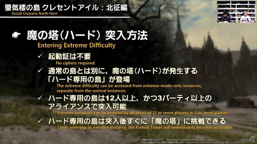 画像ギャラリー No.042のサムネイル画像 / “魔獣使い”の情報がついに公開！ 「FFXIV」のパッチ7.5“彼方に至る路”の新情報が公開された第91回PLLの内容をお届けしよう