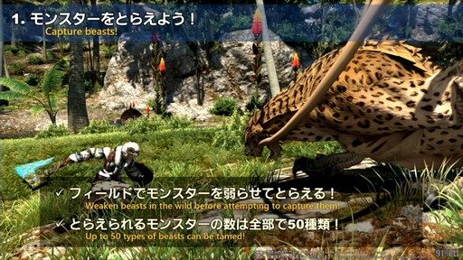 画像ギャラリー No.048のサムネイル画像 / “魔獣使い”の情報がついに公開！ 「FFXIV」のパッチ7.5“彼方に至る路”の新情報が公開された第91回PLLの内容をお届けしよう