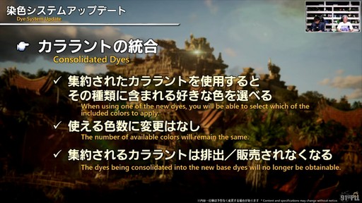 画像ギャラリー No.067のサムネイル画像 / “魔獣使い”の情報がついに公開！ 「FFXIV」のパッチ7.5“彼方に至る路”の新情報が公開された第91回PLLの内容をお届けしよう