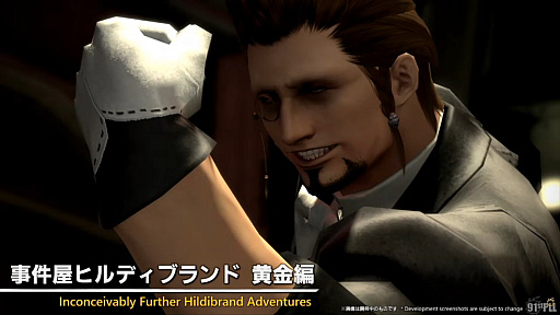 画像ギャラリー No.014のサムネイル画像 / ［インタビュー］「FFXIV」パッチ7.5“彼方に至る路”の展望や，新ジョブ“魔獣使い”の遊び応えについて吉田直樹氏に聞いた