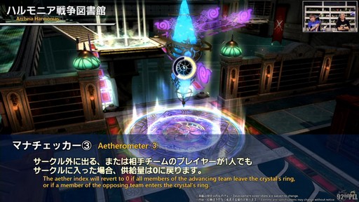 画像ギャラリー No.049のサムネイル画像 / 魔獣使いは属性によるコンボと連携が重要に。「FFXIV」のパッチ7.5“彼方に至る路”の詳細が実機を交えて紹介された第92回PLLをレポート