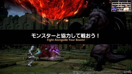 画像ギャラリー No.082のサムネイル画像 / 魔獣使いは属性によるコンボと連携が重要に。「FFXIV」のパッチ7.5“彼方に至る路”の詳細が実機を交えて紹介された第92回PLLをレポート