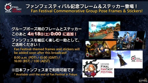 画像ギャラリー No.115のサムネイル画像 / 魔獣使いは属性によるコンボと連携が重要に。「FFXIV」のパッチ7.5“彼方に至る路”の詳細が実機を交えて紹介された第92回PLLをレポート