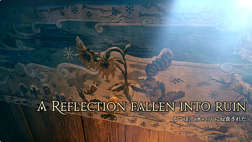 画像ギャラリー No.007のサムネイル画像 / 最新拡張パッケージ「ファイナルファンタジーXIV：白銀のワンダラー（探求者）」が発表に。2027年1月のリリース