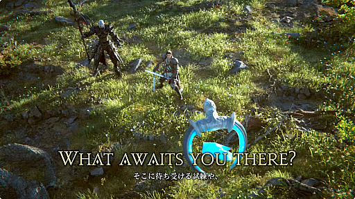 画像ギャラリー No.010のサムネイル画像 / 最新拡張パッケージ「ファイナルファンタジーXIV：白銀のワンダラー（探求者）」が発表に。2027年1月のリリース