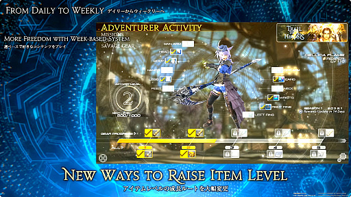 画像ギャラリー No.046のサムネイル画像 / 最新拡張パッケージ「ファイナルファンタジーXIV：白銀のワンダラー（探求者）」が発表に。2027年1月のリリース