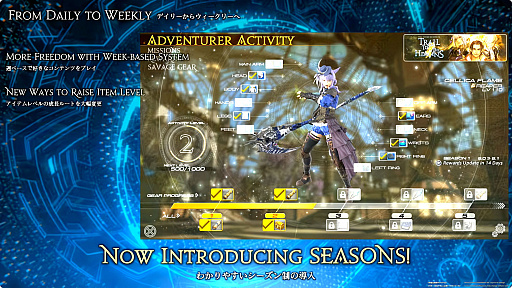 画像ギャラリー No.047のサムネイル画像 / 最新拡張パッケージ「ファイナルファンタジーXIV：白銀のワンダラー（探求者）」が発表に。2027年1月のリリース