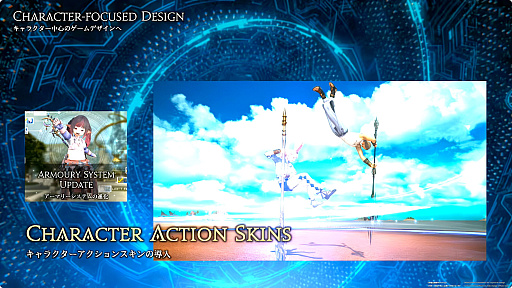 画像ギャラリー No.051のサムネイル画像 / 最新拡張パッケージ「ファイナルファンタジーXIV：白銀のワンダラー（探求者）」が発表に。2027年1月のリリース