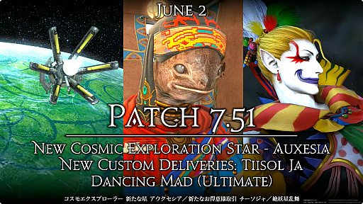 画像ギャラリー No.096のサムネイル画像 / 最新拡張パッケージ「ファイナルファンタジーXIV：白銀のワンダラー（探求者）」が発表に。2027年1月のリリース