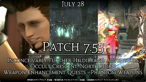 画像ギャラリー No.098のサムネイル画像 / 最新拡張パッケージ「ファイナルファンタジーXIV：白銀のワンダラー（探求者）」が発表に。2027年1月のリリース