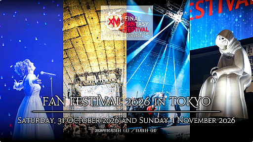 画像ギャラリー No.100のサムネイル画像 / 最新拡張パッケージ「ファイナルファンタジーXIV：白銀のワンダラー（探求者）」が発表に。2027年1月のリリース