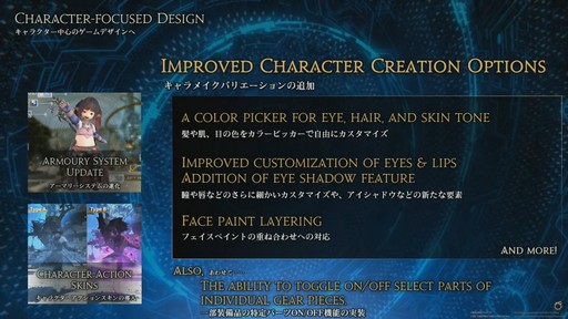 画像ギャラリー No.053のサムネイル画像 / 新ジョブ“バスティオン”や“FFVII REMAKE”とのコラボ新8人レイドなど，新情報が公開された「FFXIV」欧州ファンフェスの内容をお届けしよう