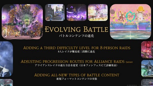 画像ギャラリー No.061のサムネイル画像 / 新ジョブ“バスティオン”や“FFVII REMAKE”とのコラボ新8人レイドなど，新情報が公開された「FFXIV」欧州ファンフェスの内容をお届けしよう