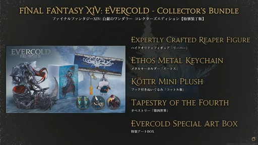 画像ギャラリー No.102のサムネイル画像 / 新ジョブ“バスティオン”や“FFVII REMAKE”とのコラボ新8人レイドなど，新情報が公開された「FFXIV」欧州ファンフェスの内容をお届けしよう