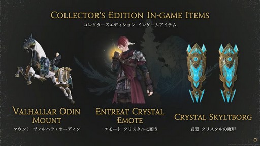 画像ギャラリー No.105のサムネイル画像 / 新ジョブ“バスティオン”や“FFVII REMAKE”とのコラボ新8人レイドなど，新情報が公開された「FFXIV」欧州ファンフェスの内容をお届けしよう