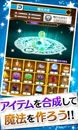 ねらって☆マジカル！