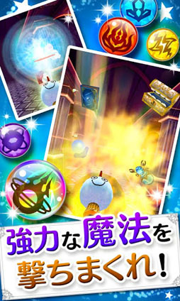 ねらって☆マジカル！