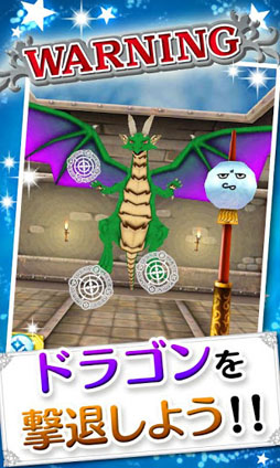 ねらって☆マジカル！