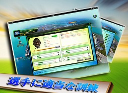 シミュレーションサッカーHD