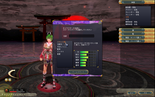 ���������꡼ No.021�Υ���ͥ������ / �����ƥ����Ȱ���Υ󥿡����ƥ��󥰼�MMORPG�ֵ��¡פΦ��ƥ��ȥ���ץ�å�����������Ǥ����ä��Ѥ��������������褦