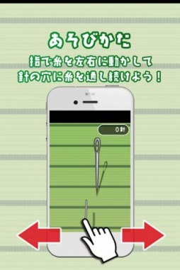 糸通しスパーク