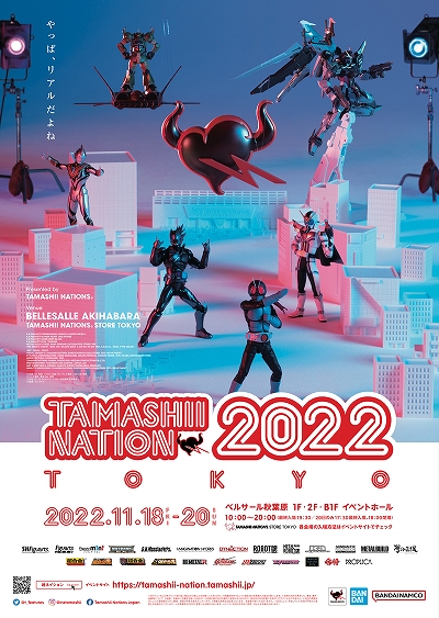 ֥ޥפΥߥ˥饤֤ȥեޥɼɤηȯɽ⡣TAMASHII NATION 2022ɥץ˥󥰥ˡ1930ۿ