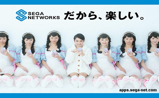SEGA NETWORKS
