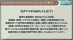 ֤פ襯׸Ȥȯɽ줿SPYFAMILYץܾޤȤᡣ˥󤹤ȡ[6]˥㡦ե㡼פ