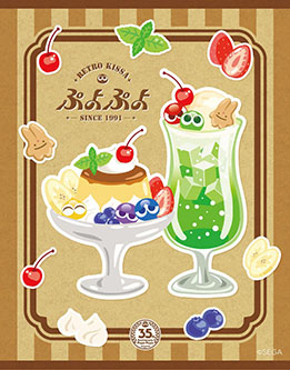 画像ギャラリー No.006のサムネイル画像 / 「ぷよぷよ」シリーズの35周年を記念して“だいれんさ!”プロジェクトが始動。35周年ロゴやテーマアート,ティザーサイトも公開に