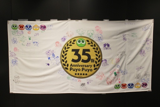 画像ギャラリー No.006のサムネイル画像 / 35周年を迎える「ぷよぷよ」の記念企画を続々発表! 「ぷよの日2026 公開生放送 〜ぷよぷよ35周年記念スペシャル〜」レポート