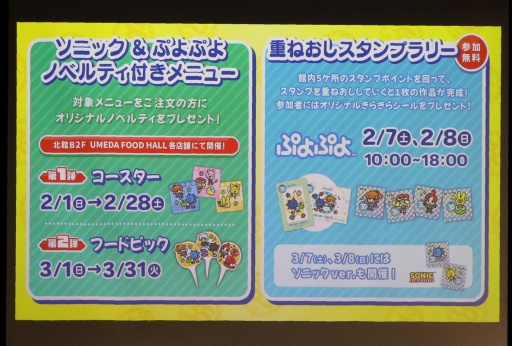 画像ギャラリー No.013のサムネイル画像 / 35周年を迎える「ぷよぷよ」の記念企画を続々発表! 「ぷよの日2026 公開生放送 〜ぷよぷよ35周年記念スペシャル〜」レポート